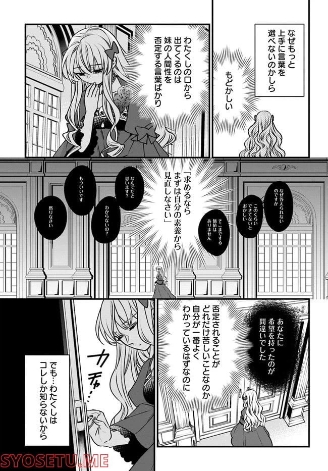 ページ 31 — 第3話