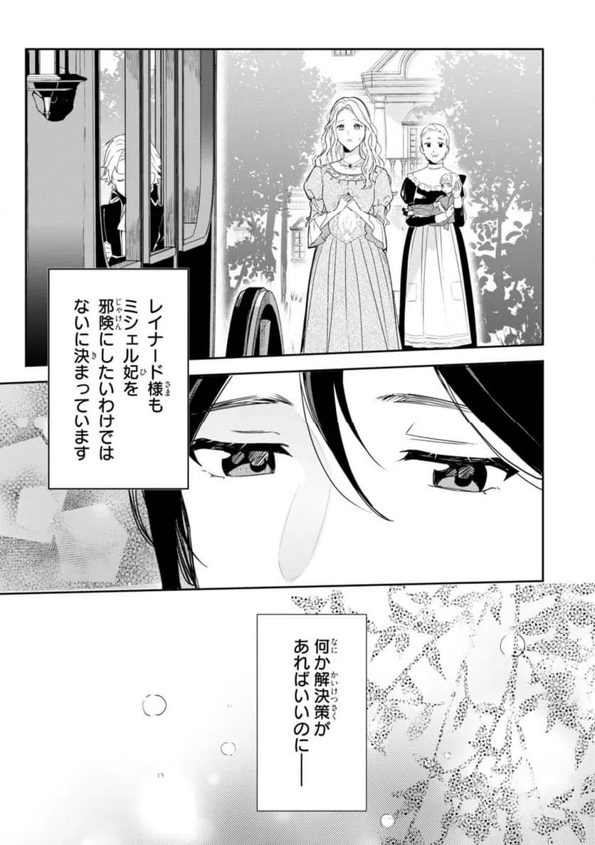 ページ 15 — 第9.2話