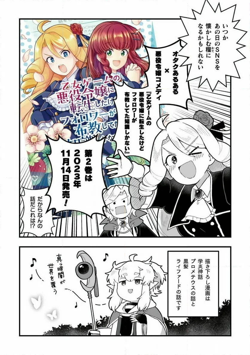 ページ 4 — 第15.5話