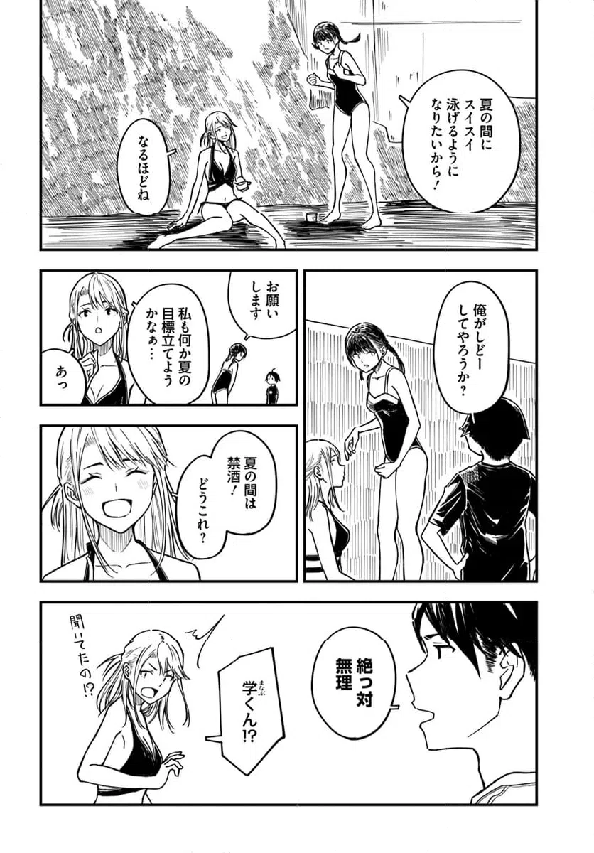 ページ 22 — 第13話