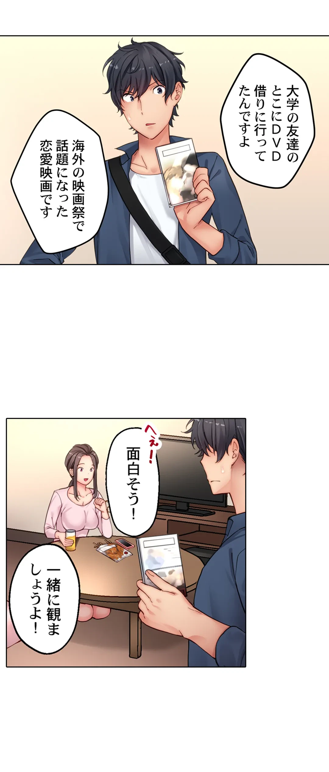 ページ 22 — 第13話