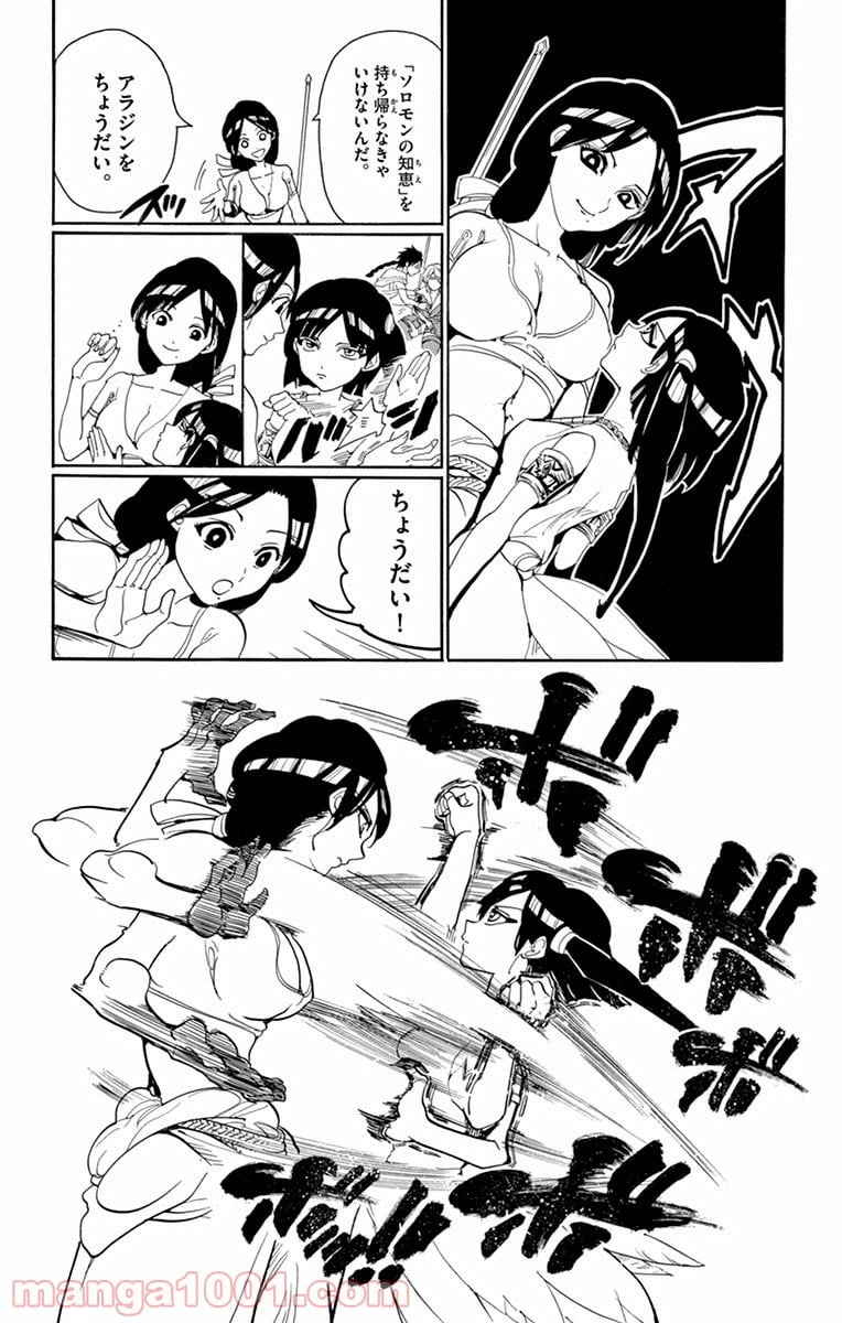 ページ 4 — 第310話