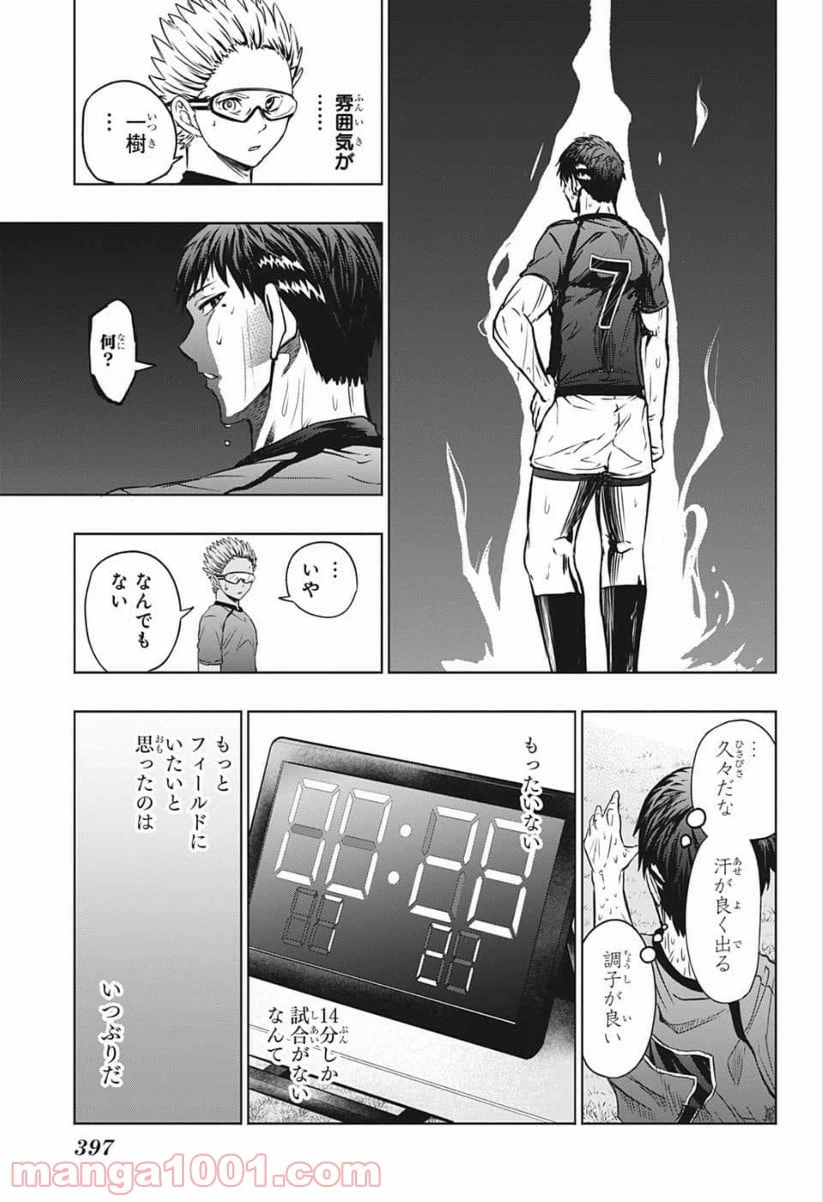 ページ 7 — 第15話
