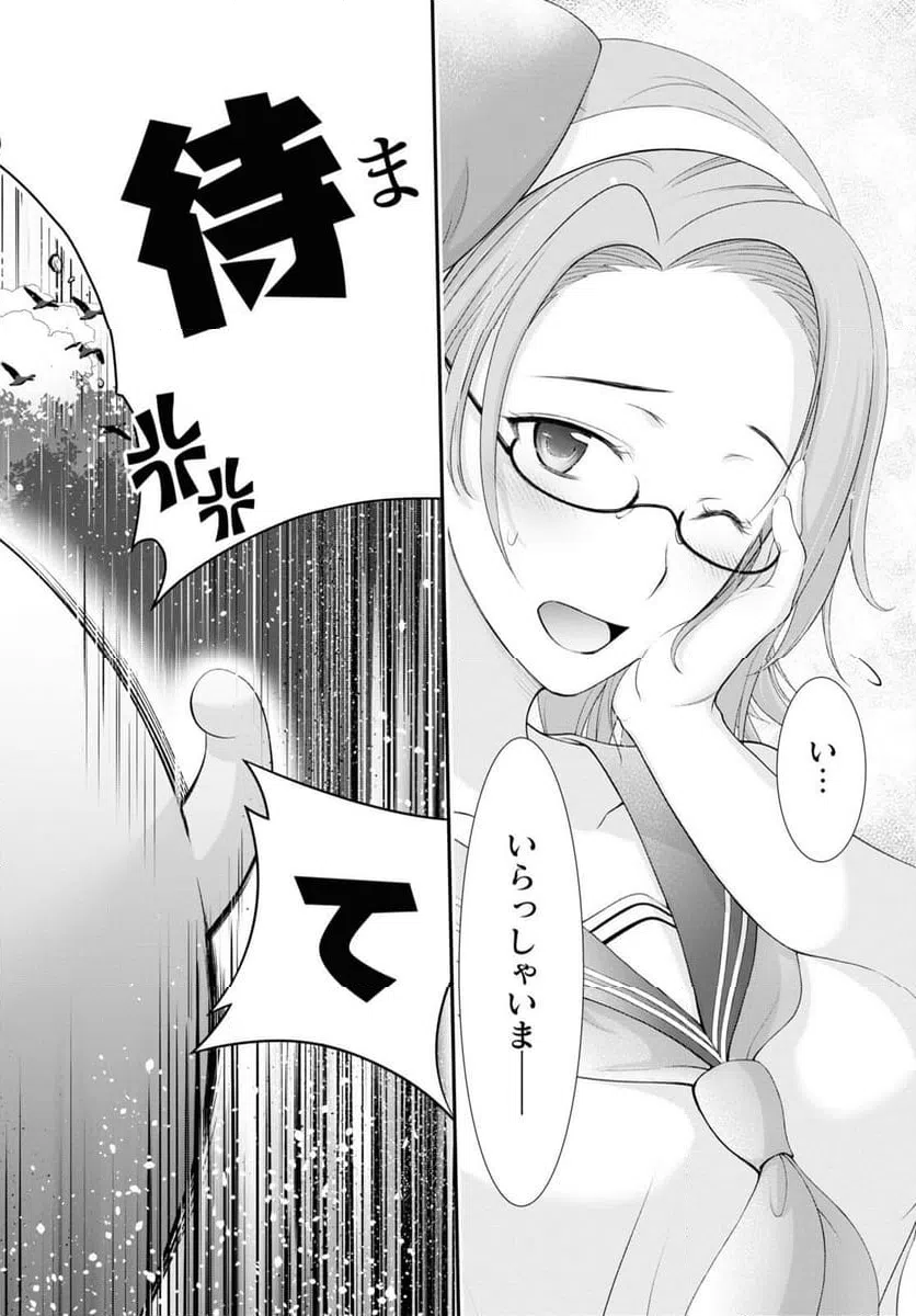 ページ 27 — 第10話