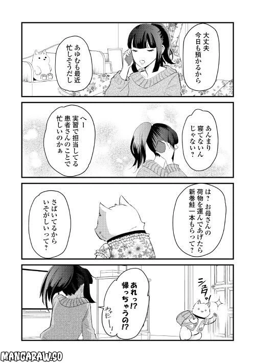 ページ 5 — 第18話