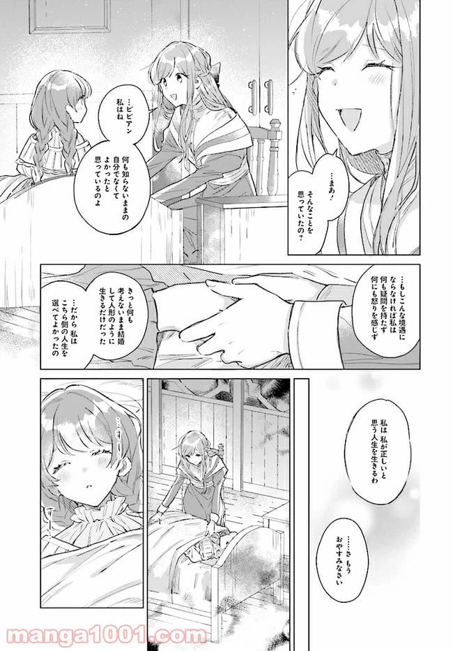 ページ 27 — 第1.2話