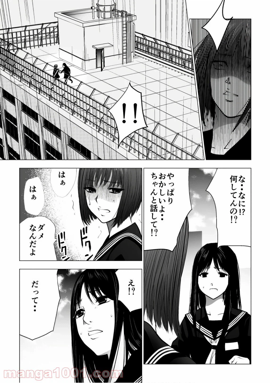 ページ 12 — 第116話