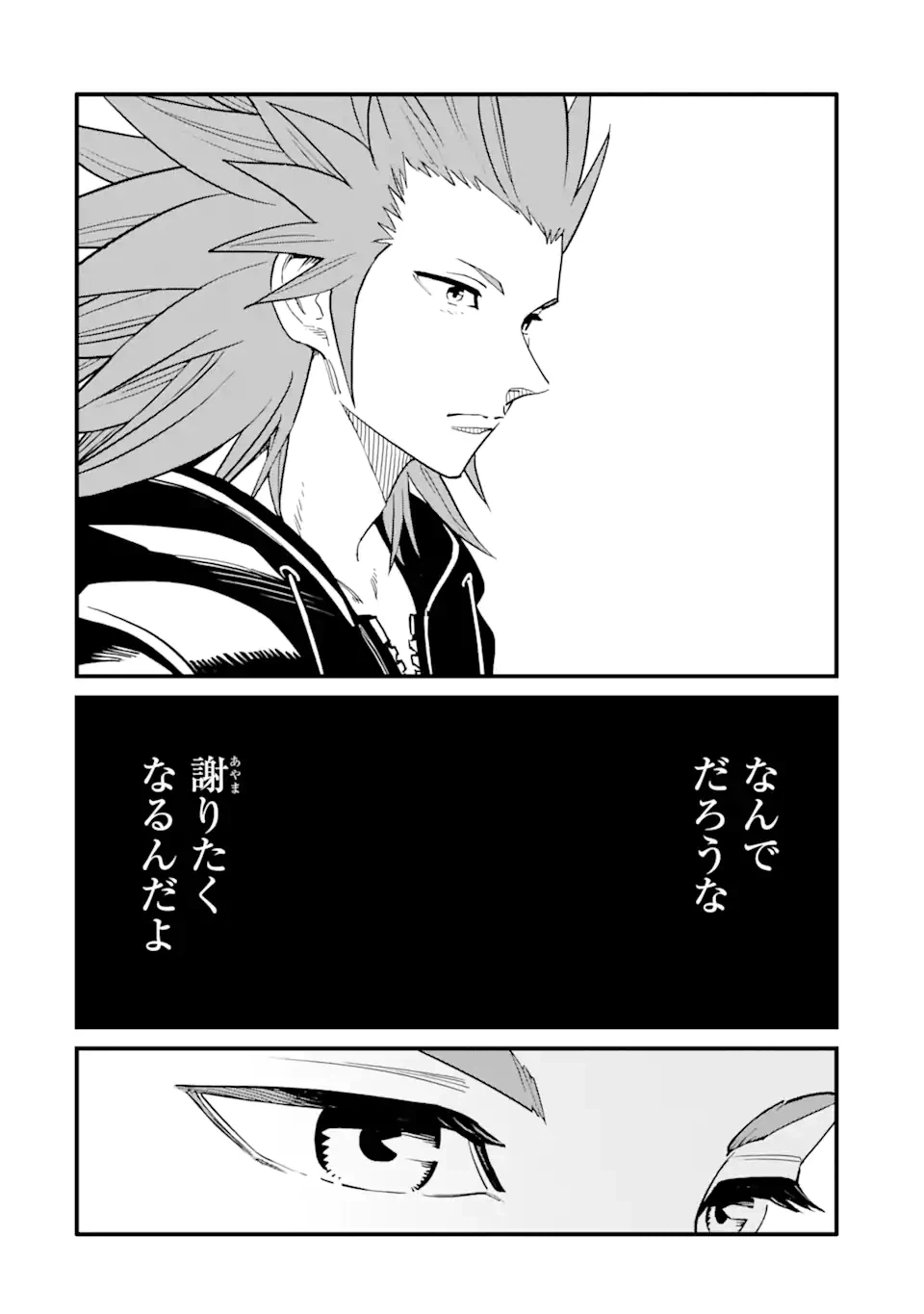 ページ 14 — 第25.1話