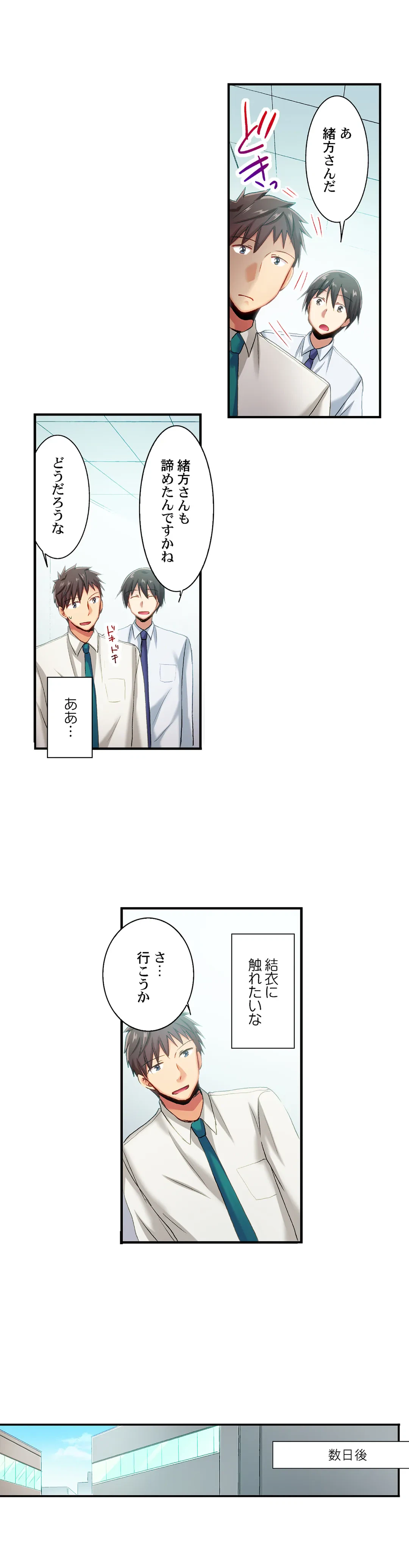 ページ 12 — 第73話