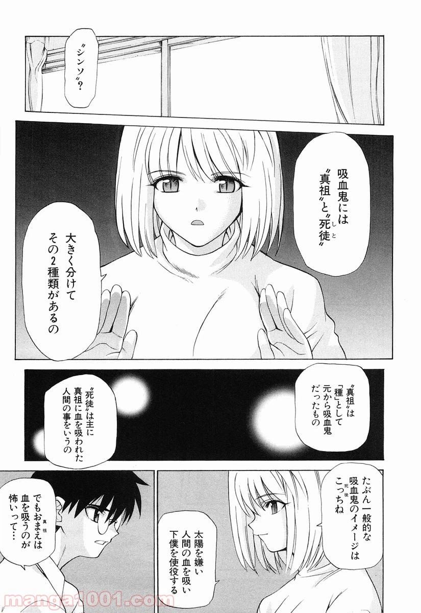 ページ 14 — 第8話