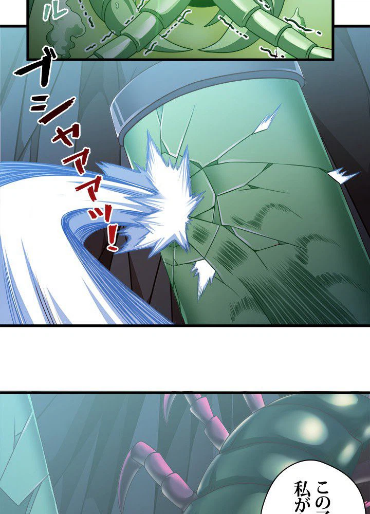 ページ 9 — 第26話