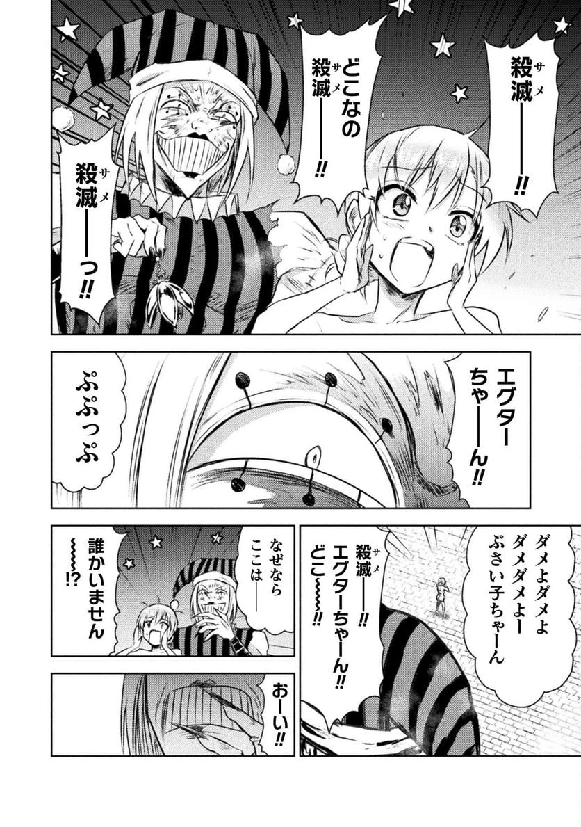 ページ 4 — 第28話