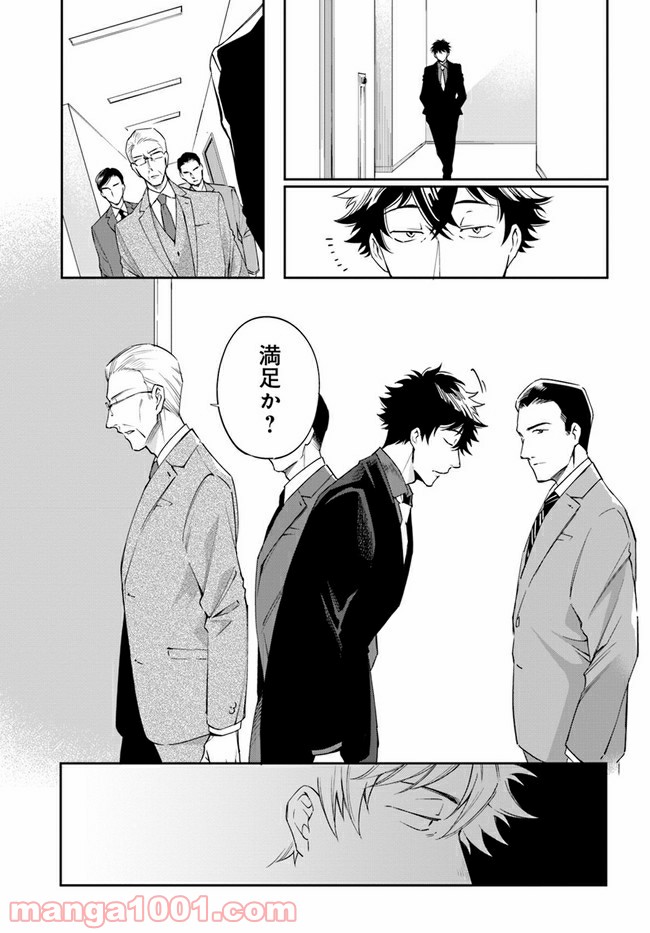 ページ 9 — 第4.1話