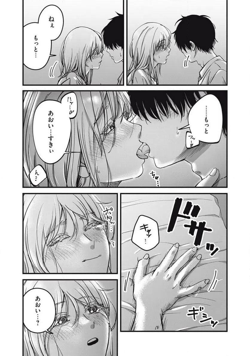 ページ 11 — 第26話