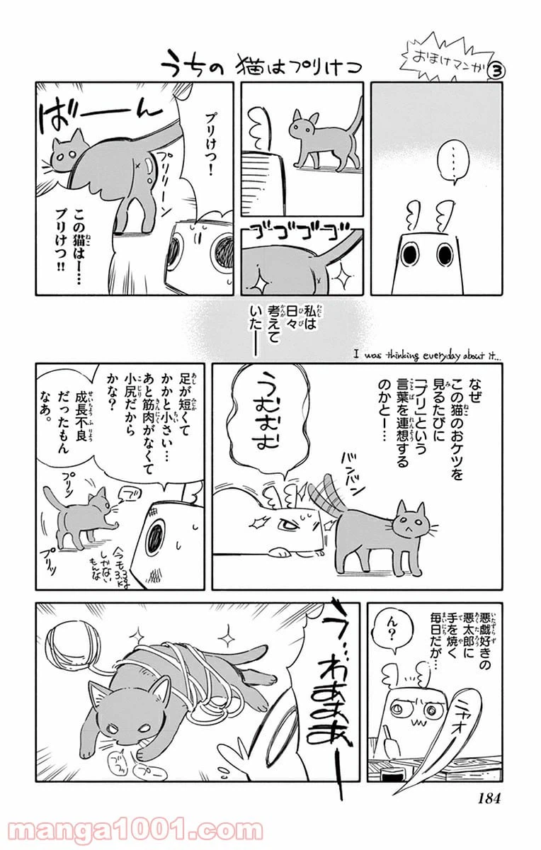 ページ 36 — 第39話