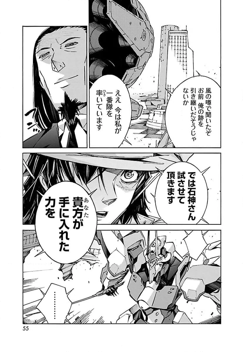 ページ 3 — 第22話
