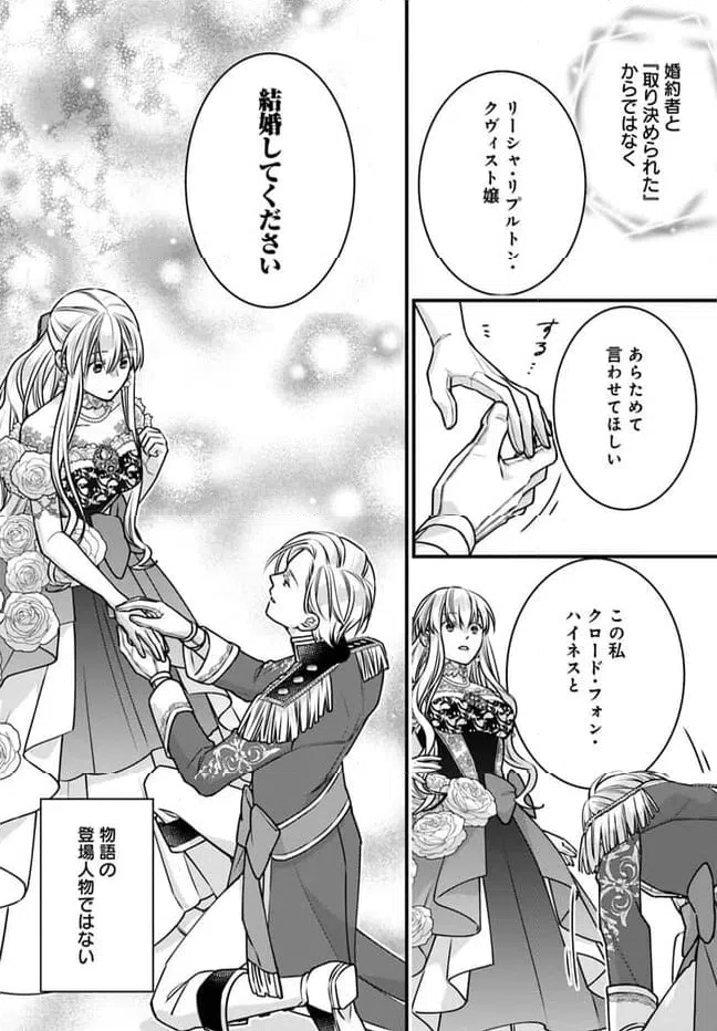 ページ 28 — 第14話