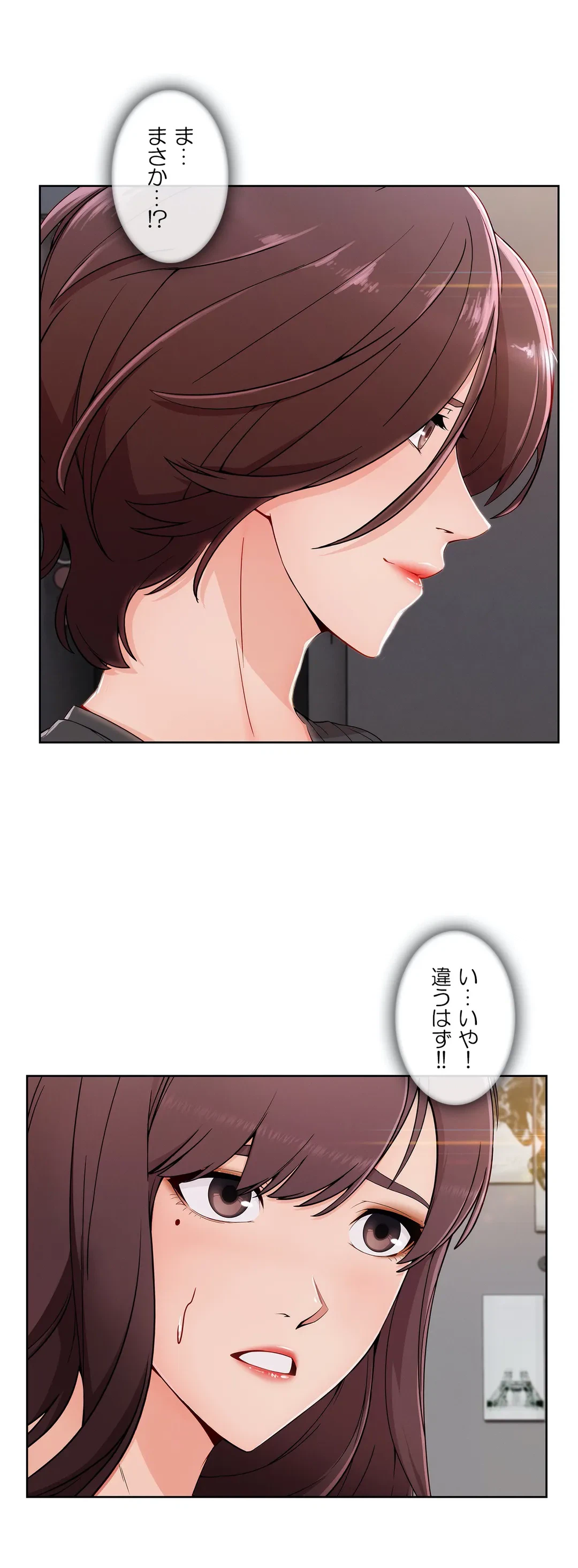 ページ 7 — 第61話