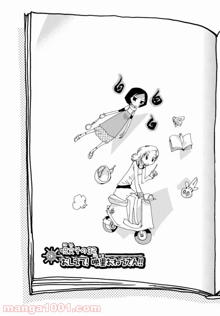 ページ 7 — 第32話
