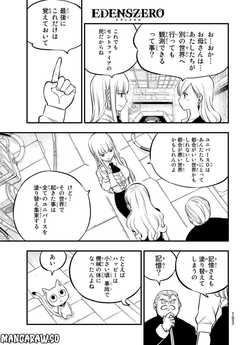 ページ 3 — 第220話