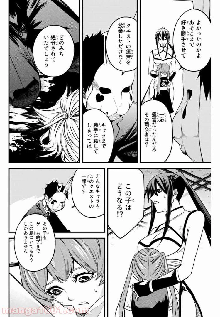 ページ 12 — 第45話