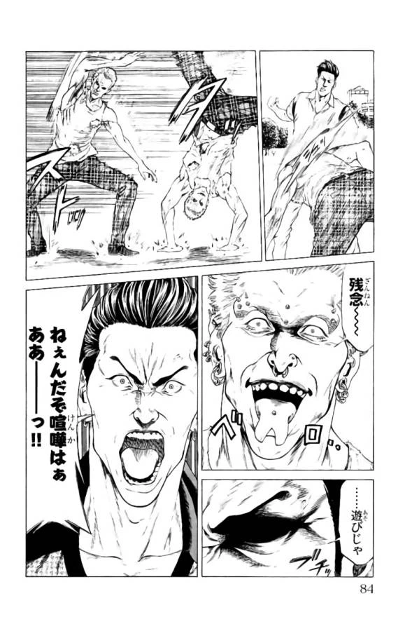 ページ 32 — 第33話