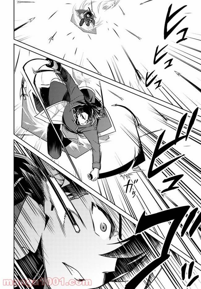 ページ 16 — 第46話