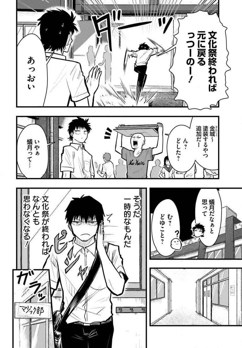 ページ 12 — 第32話