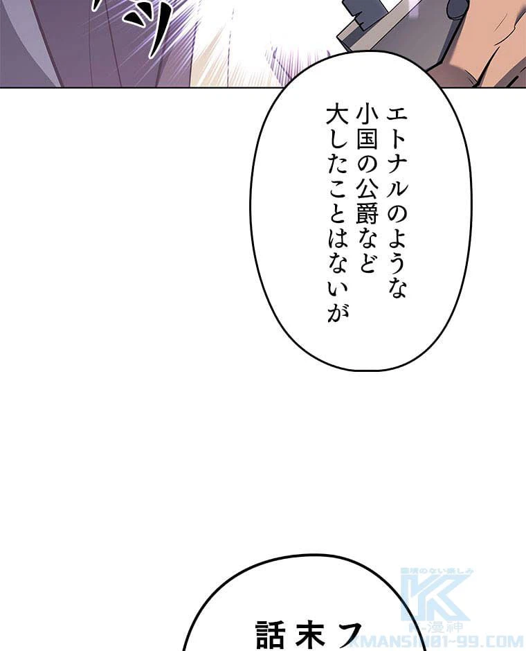 ページ 26 — 第95話