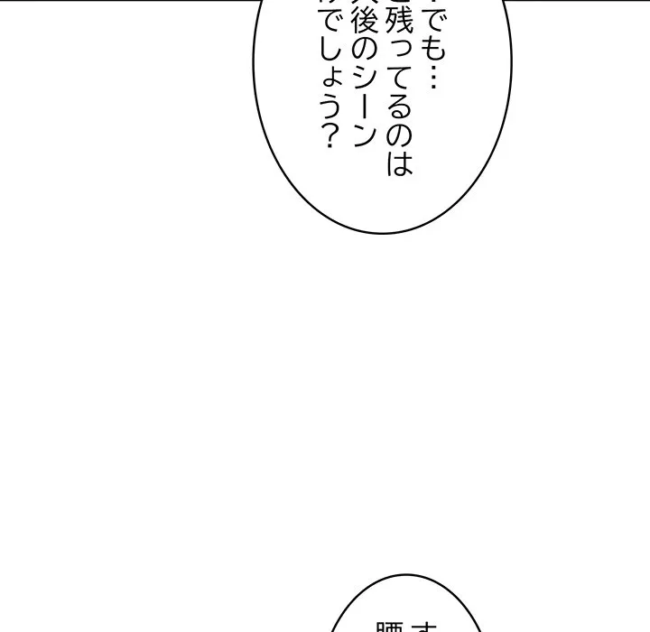 ページ 27 — 第5話