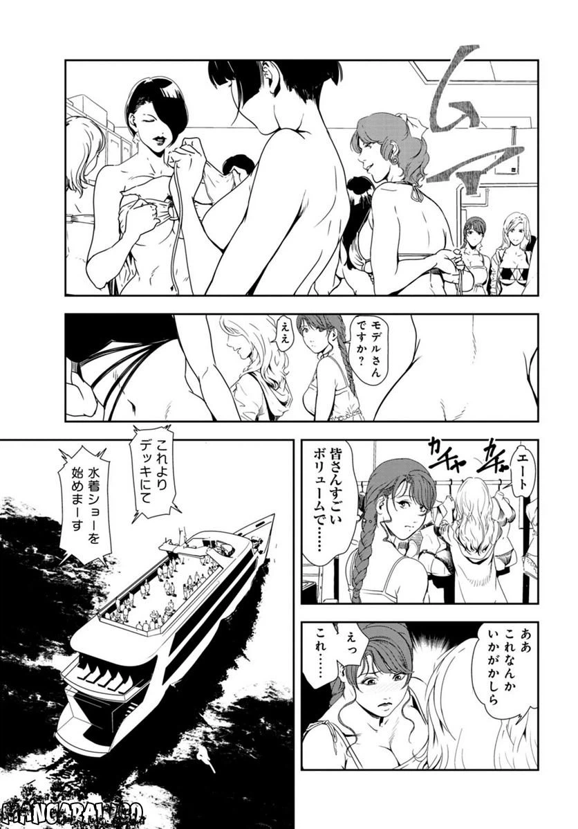 ページ 6 — 第98話