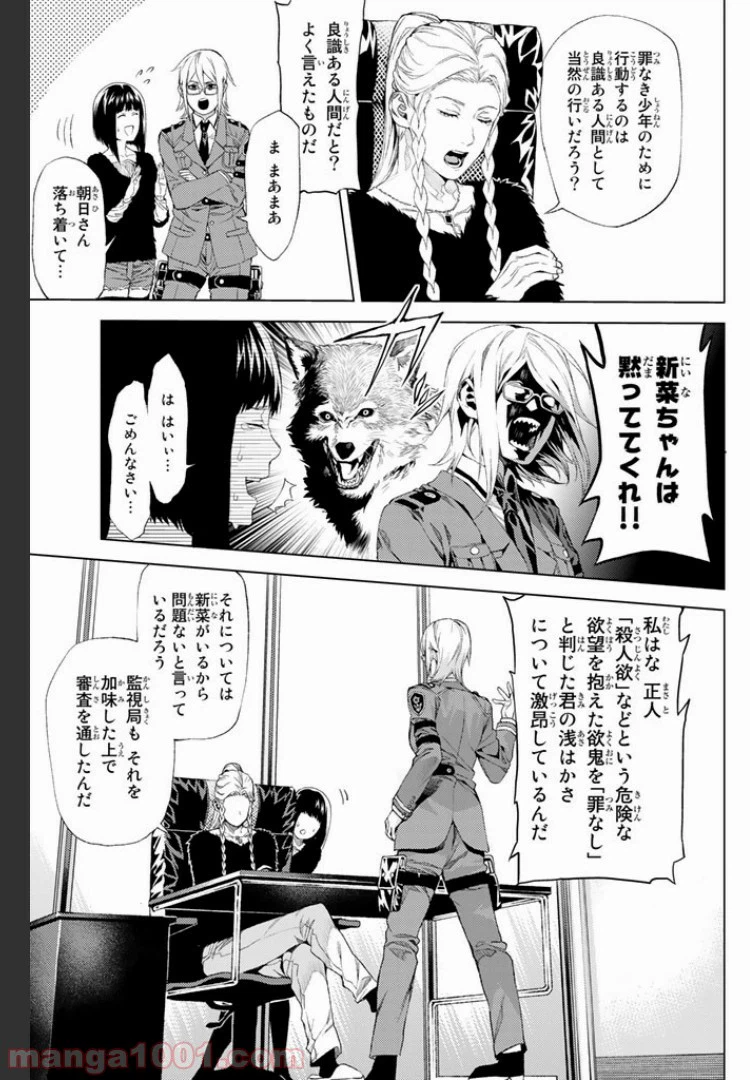 ページ 17 — 第3.1話