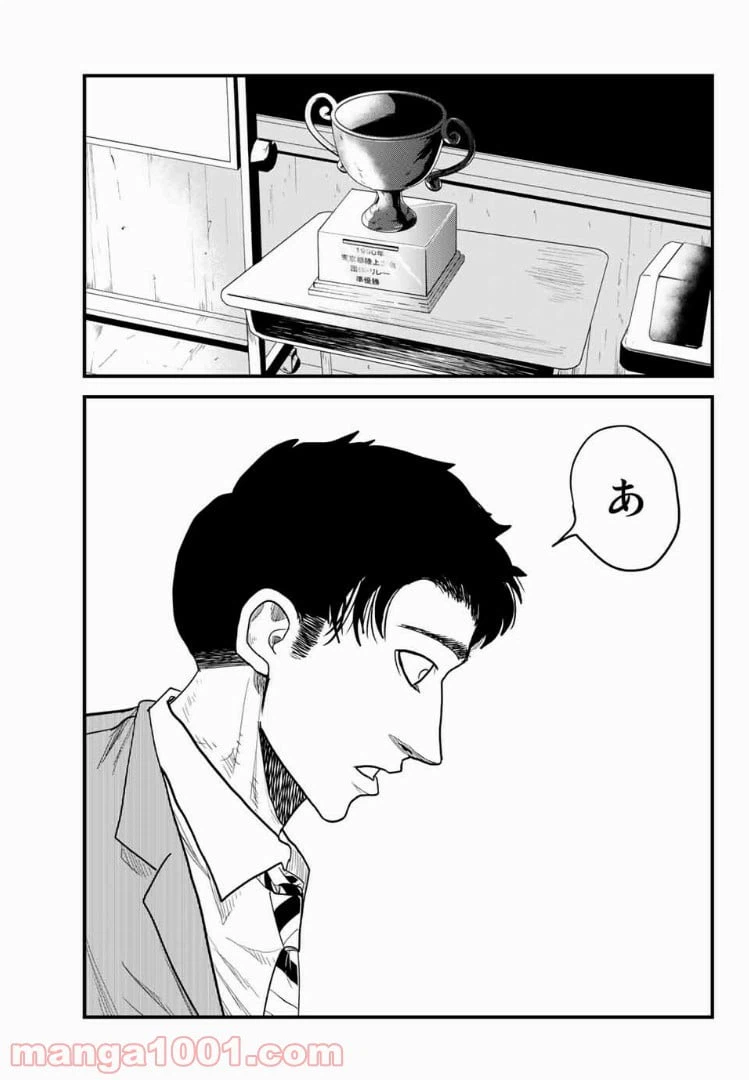 ページ 21 — 第10話
