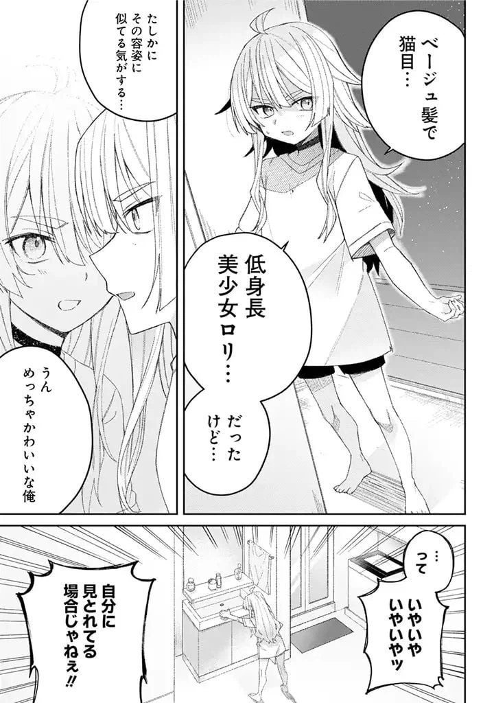 ページ 6 — 第1話