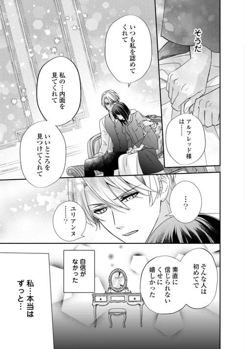 ページ 27 — 第25話