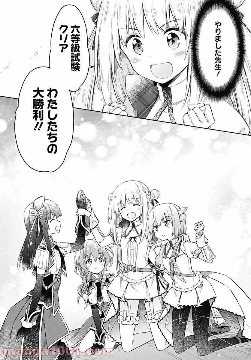 ページ 29 — 第41話