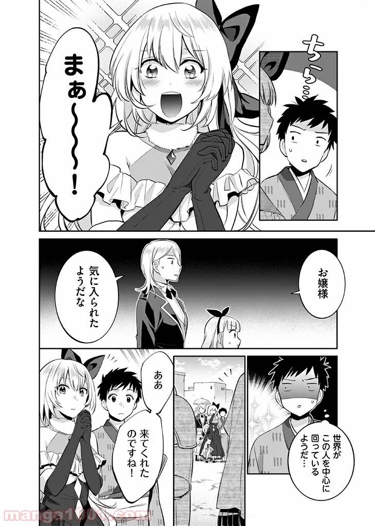 ページ 6 — 第17話