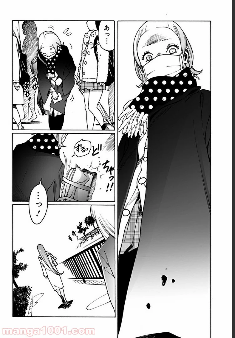 ページ 10 — 第210話