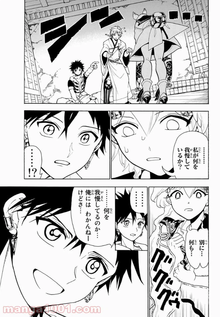 ページ 7 — 第12話