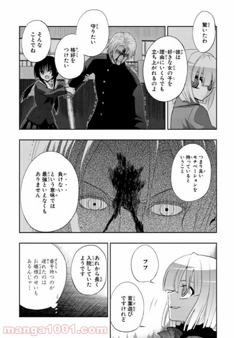 ページ 20 — 第21話