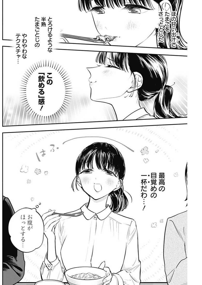 ページ 6 — 第38話