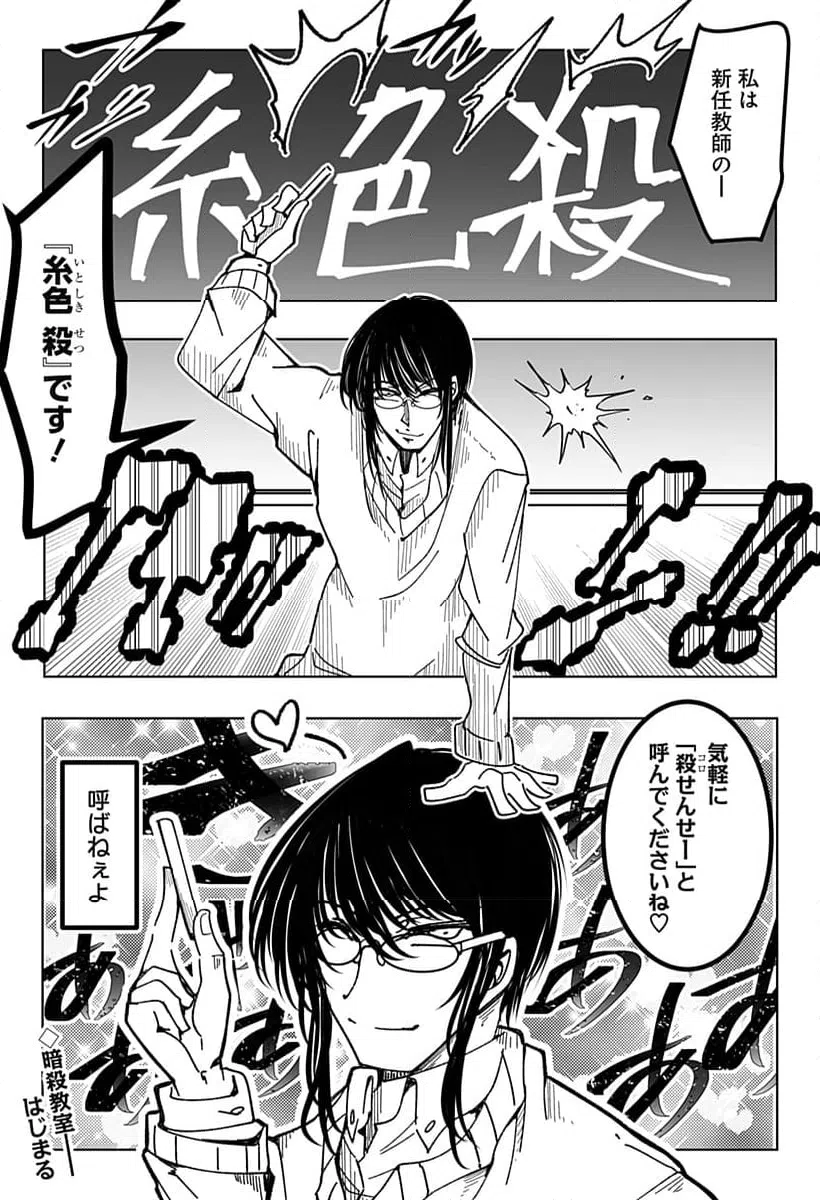 ページ 38 — 第30話