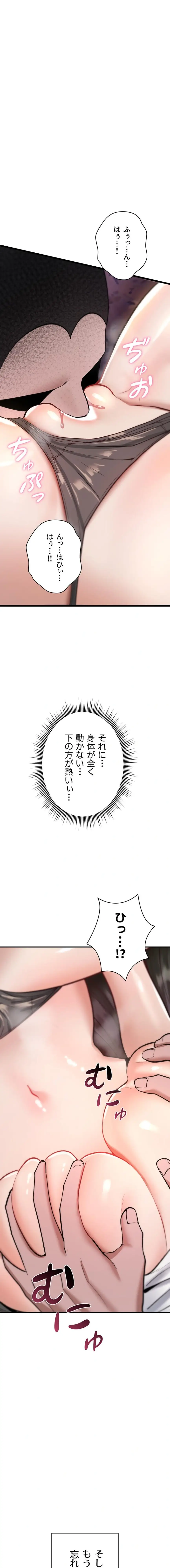 ページ 26 — 第25話