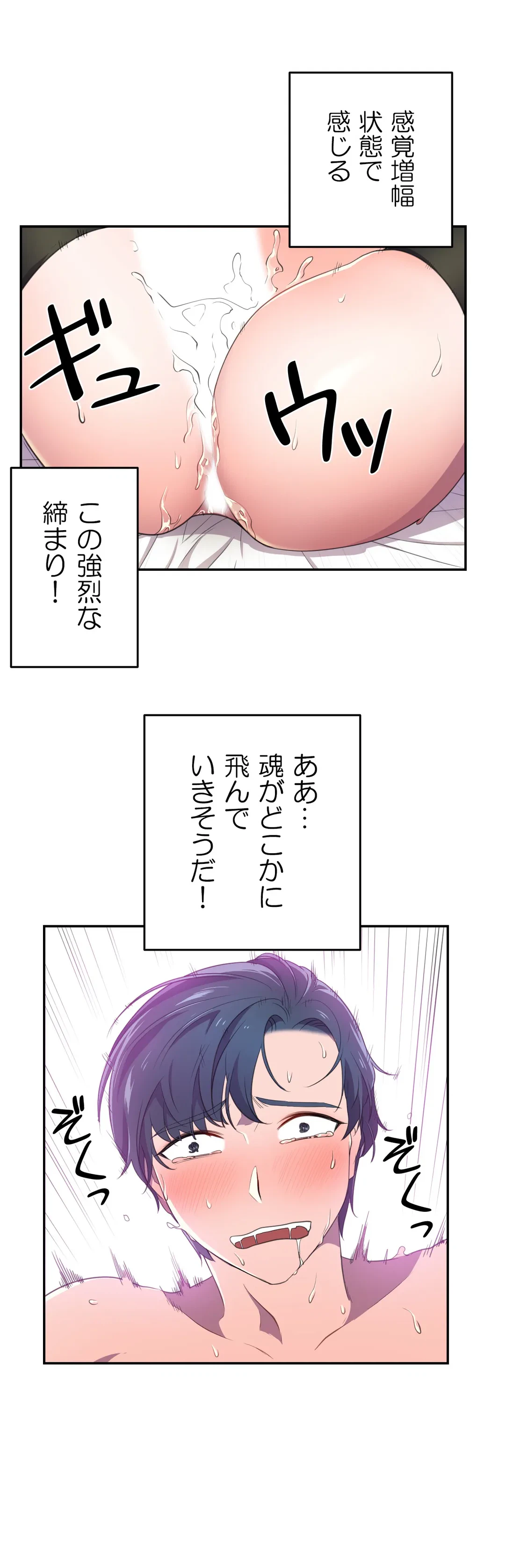 ページ 19 — 第8話