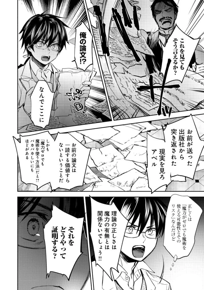 ページ 25 — 第1話