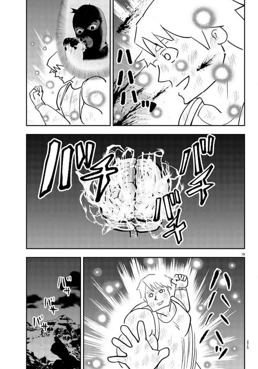 ページ 19 — 第12話