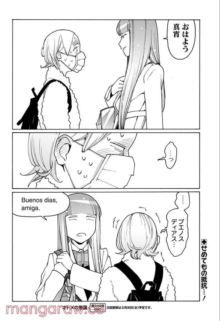 ページ 24 — 第249話