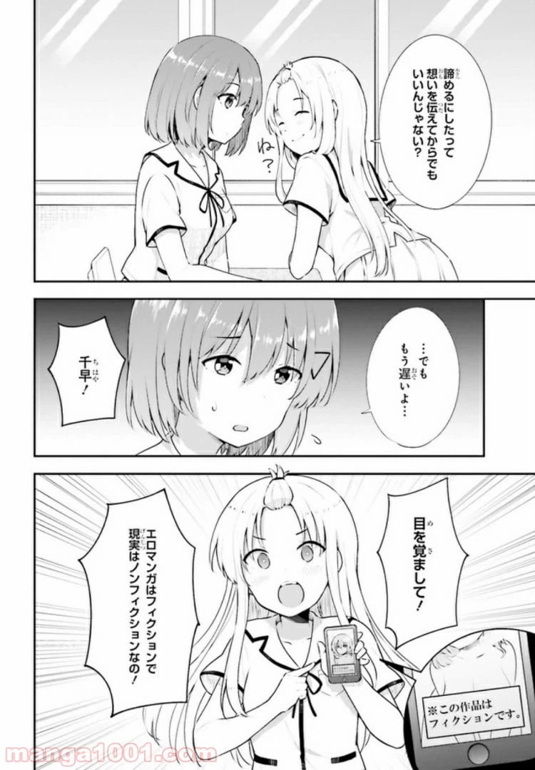 ページ 10 — 第11.1話