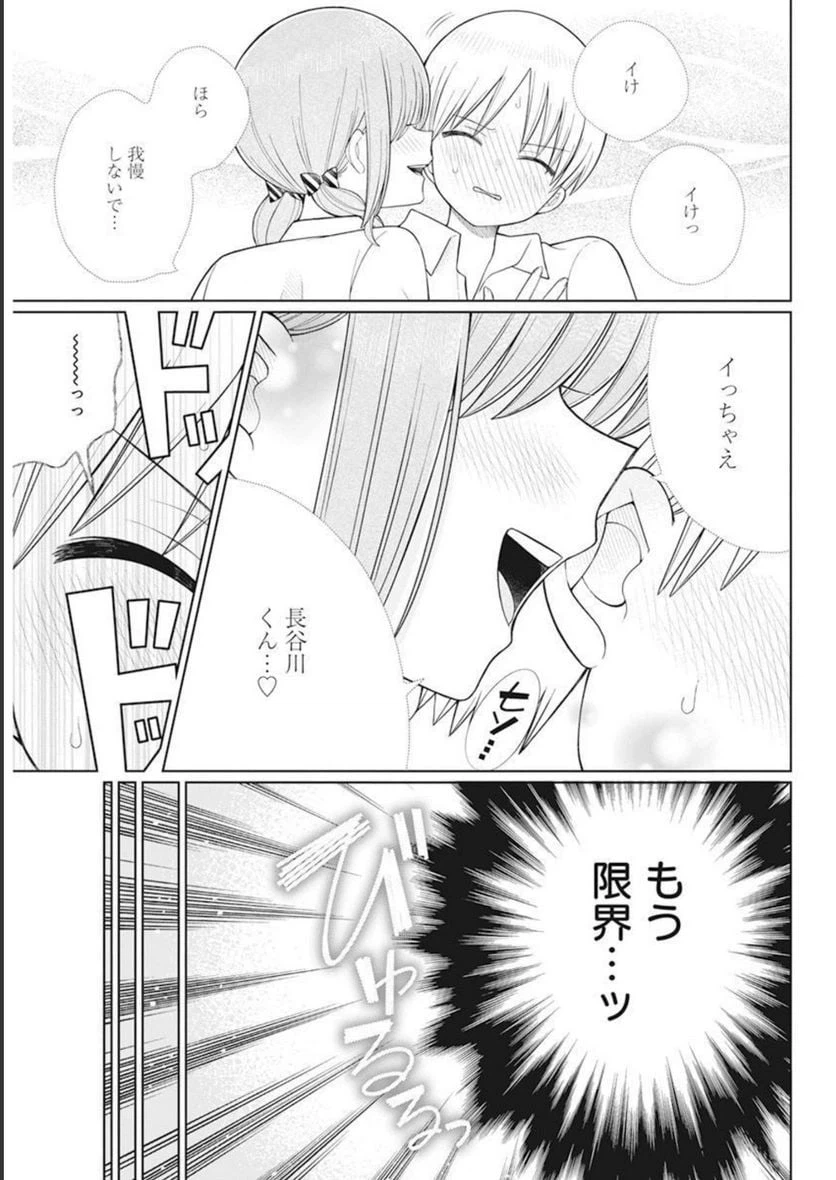 ページ 18 — 第14話