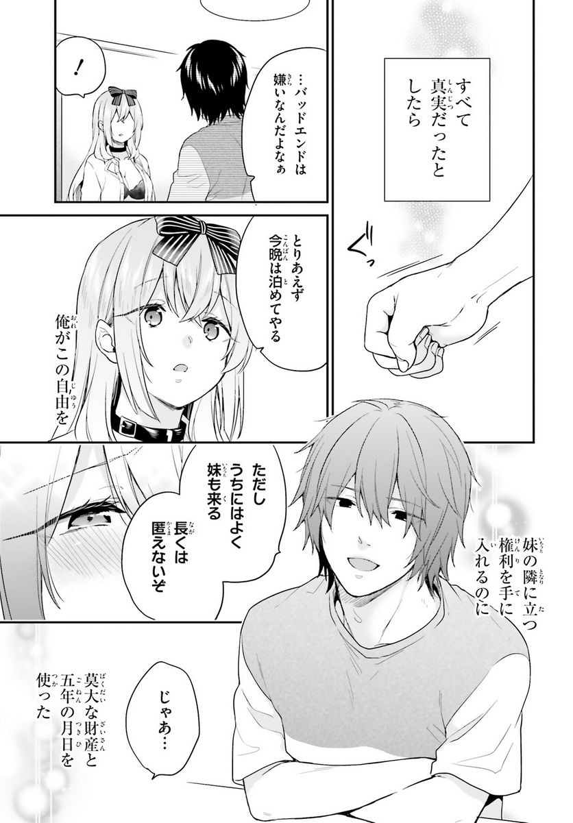 ページ 23 — 第17話